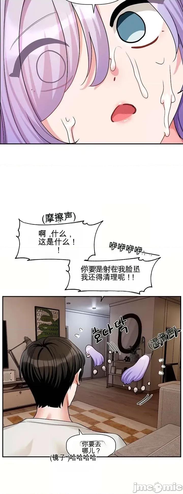 愛情探索 愛情探索 13 第2页