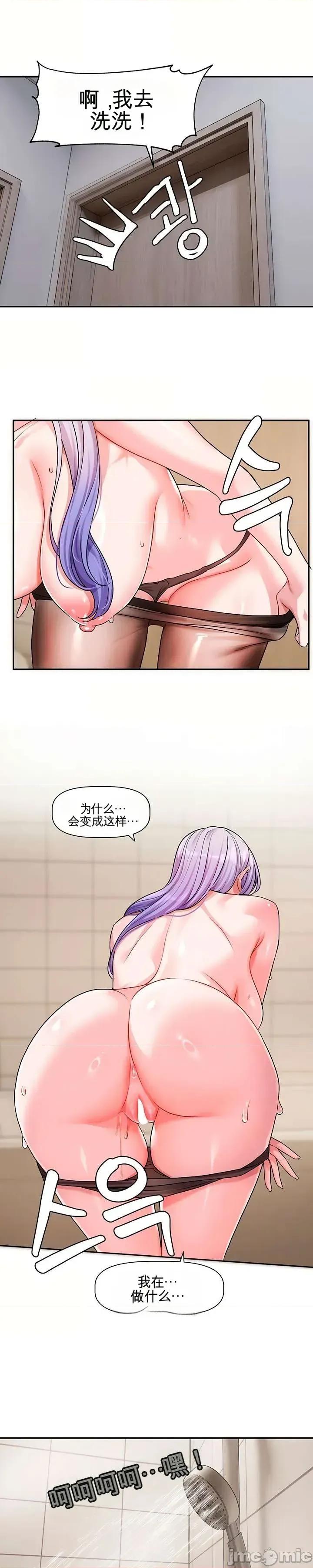 愛情探索 愛情探索 13 第3页