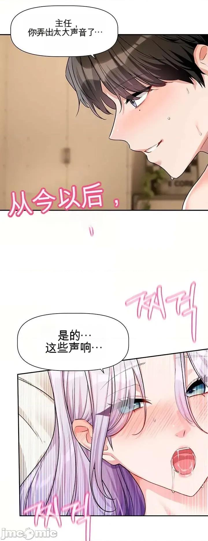 愛情探索 愛情探索 13 第16页