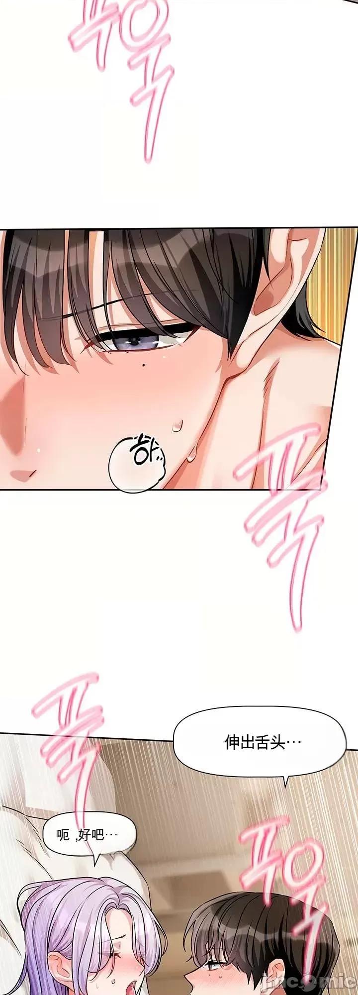 愛情探索 愛情探索 13 第22页