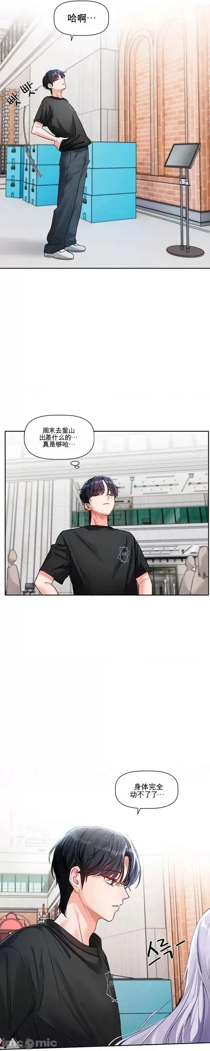 愛情探索 愛情探索 第22页