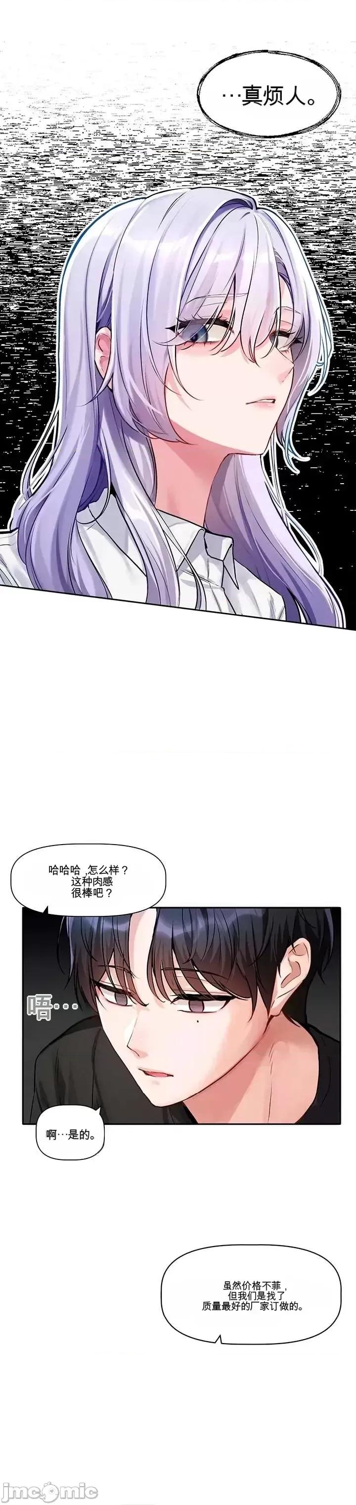 愛情探索 愛情探索 第31页