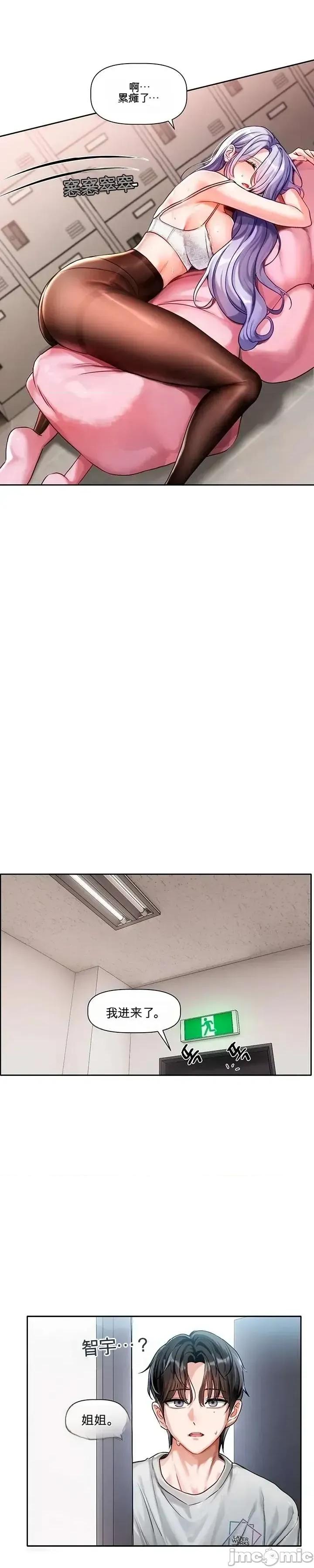 愛情探索 愛情探索 第54页