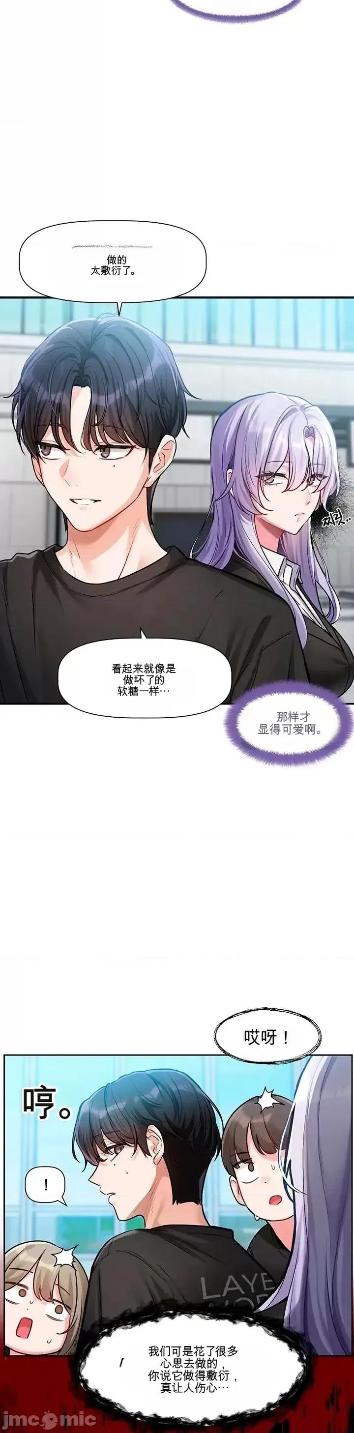 愛情探索 愛情探索 第27页