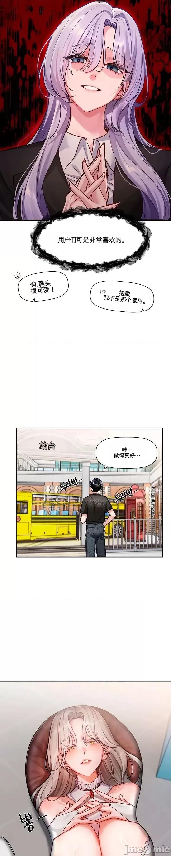 愛情探索 愛情探索 第28页