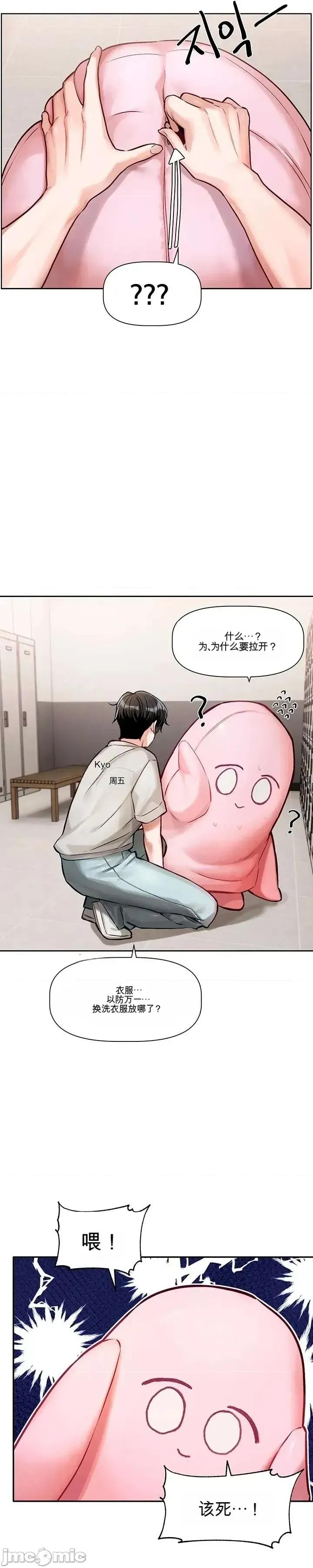 愛情探索 愛情探索 第48页