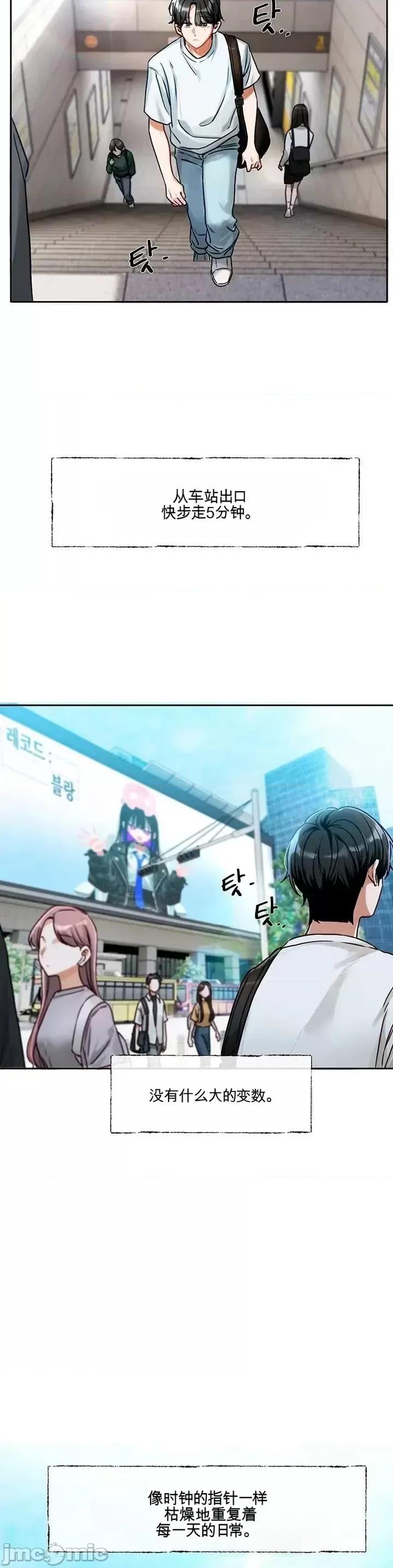 愛情探索 愛情探索 第7页