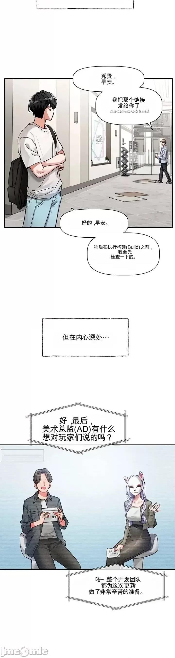 愛情探索 愛情探索 第13页