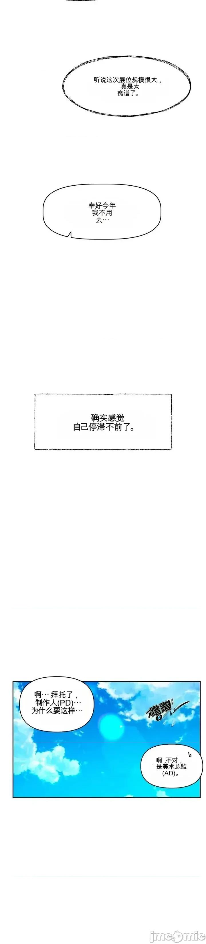 愛情探索 愛情探索 第15页
