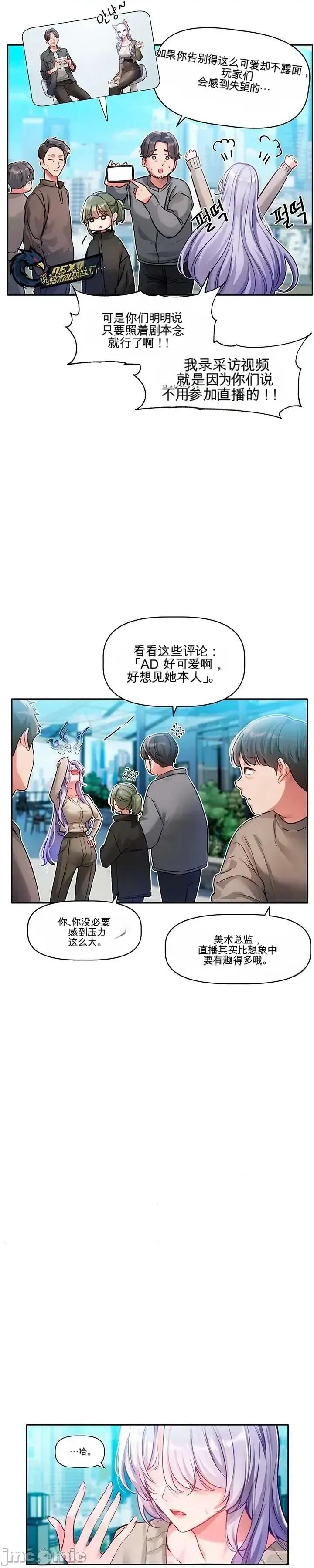 愛情探索 愛情探索 第16页