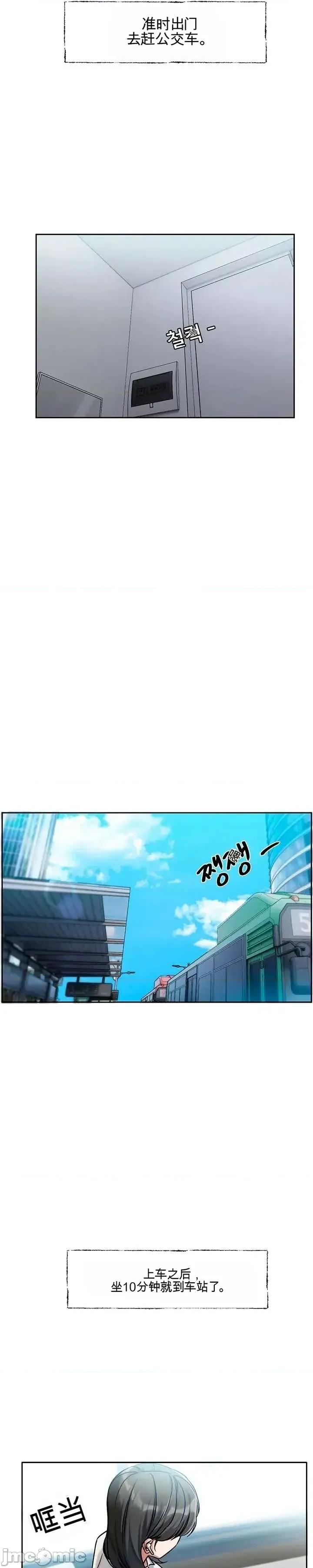 愛情探索 愛情探索 第4页