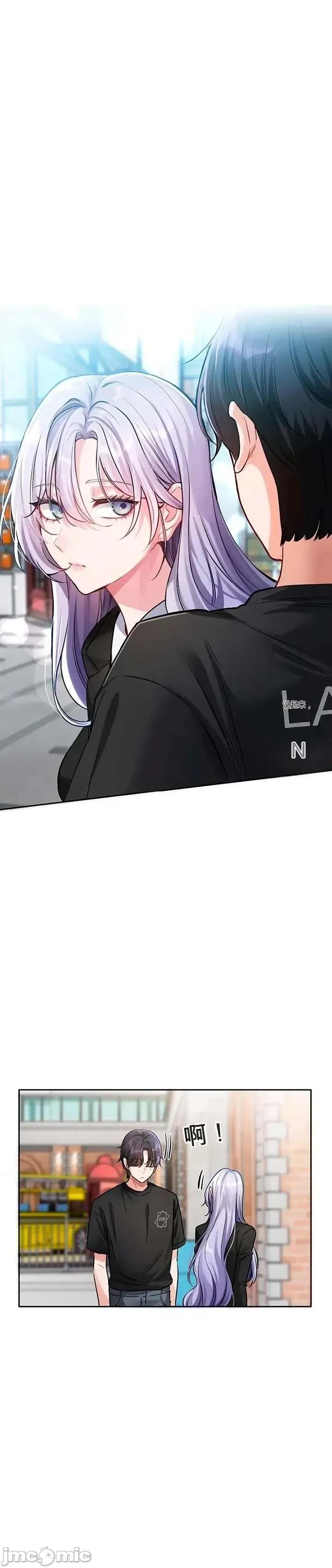 愛情探索 愛情探索 第23页