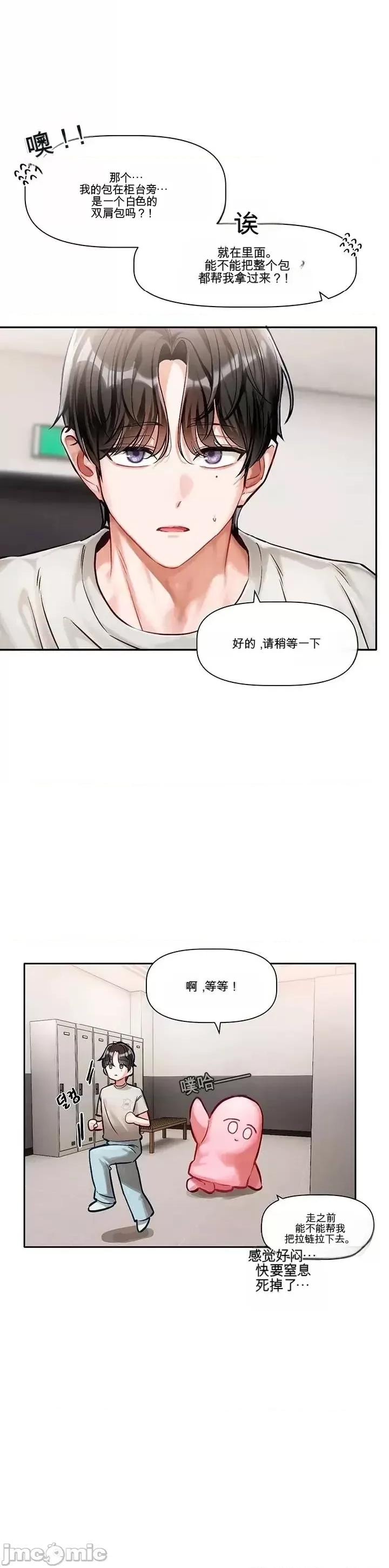 愛情探索 愛情探索 第49页