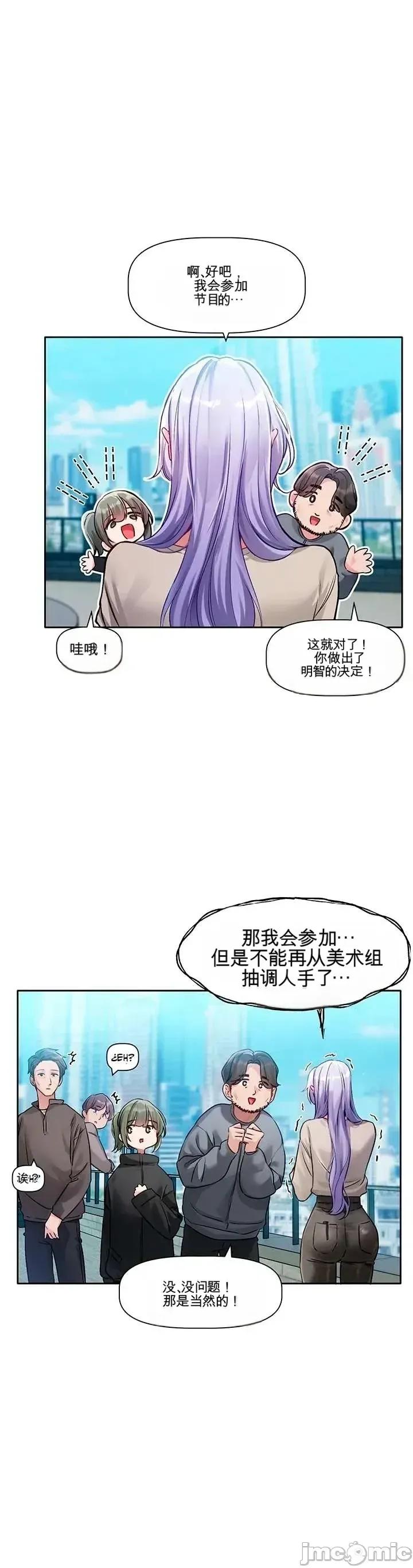愛情探索 愛情探索 第17页