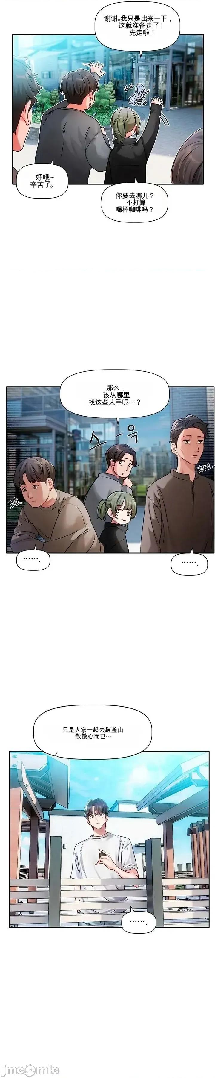 愛情探索 愛情探索 第18页