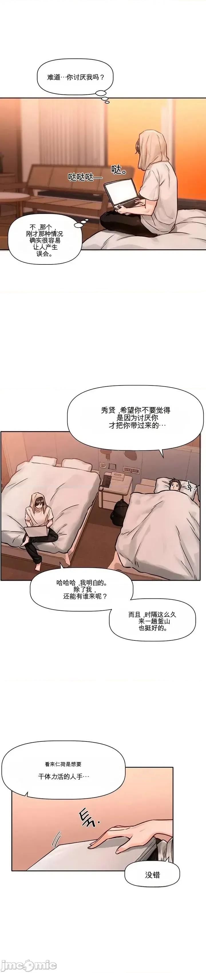 愛情探索 愛情探索 第33页