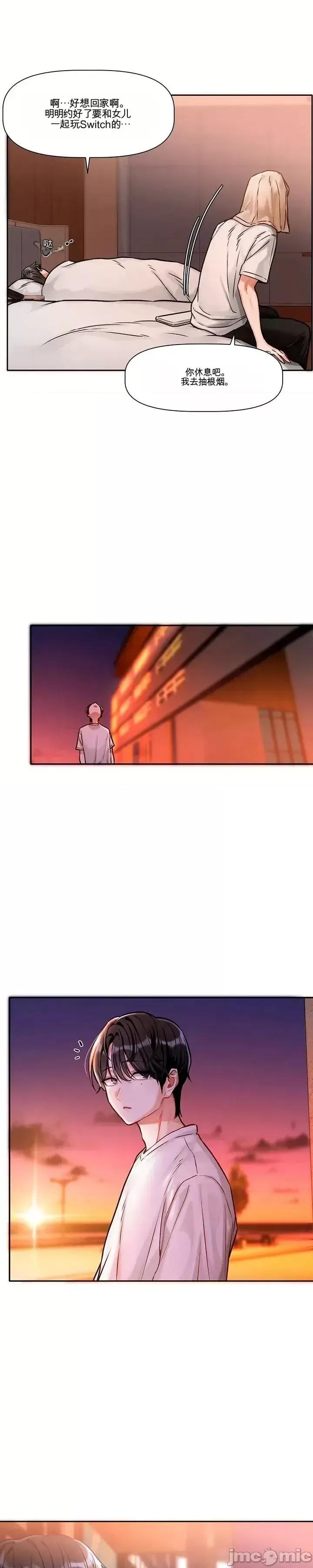 愛情探索 愛情探索 第34页