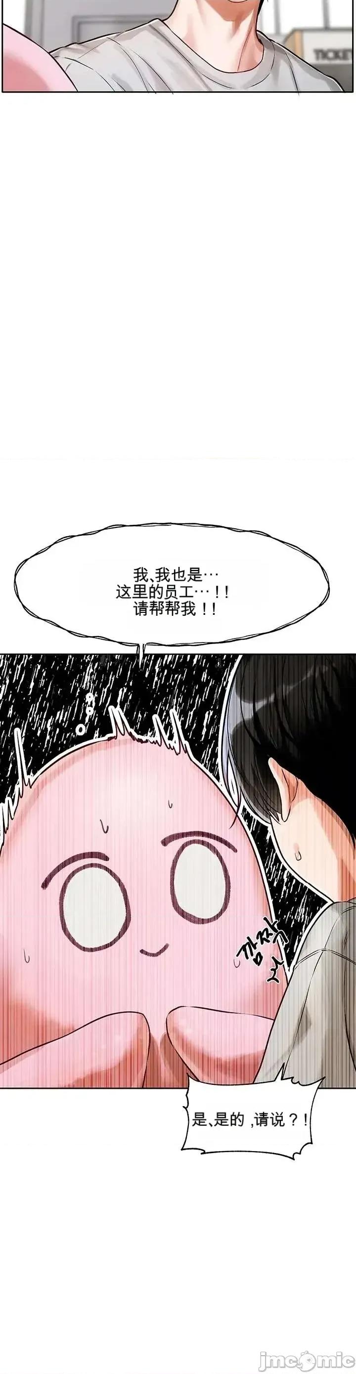 愛情探索 愛情探索 第41页
