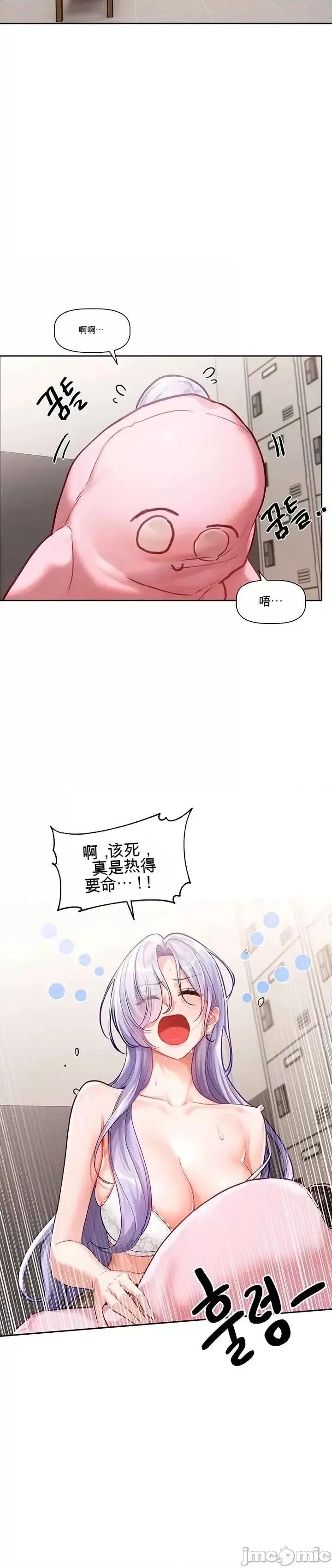 愛情探索 愛情探索 第51页