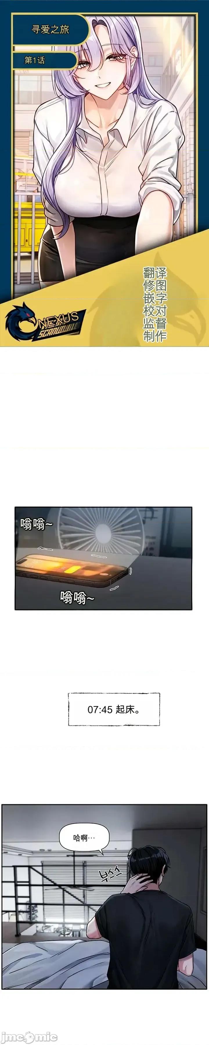 愛情探索 愛情探索 第2页