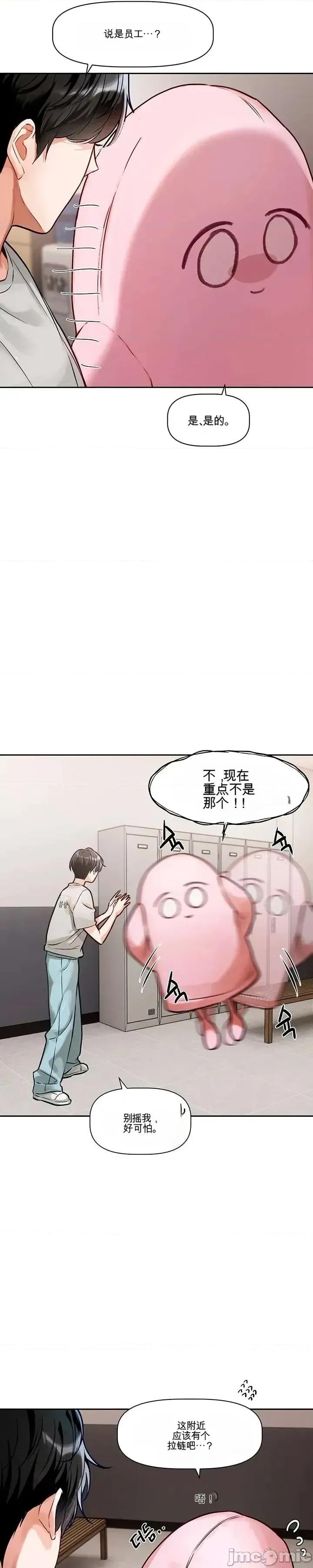 愛情探索 愛情探索 第44页