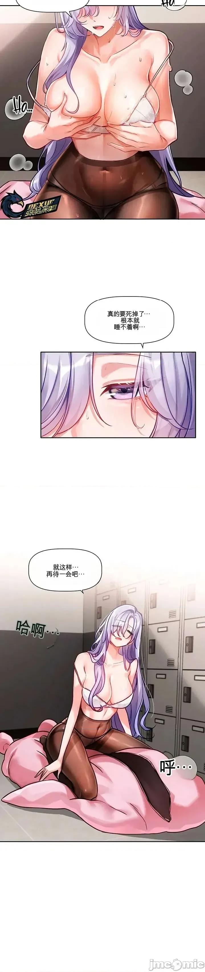 愛情探索 愛情探索 第53页