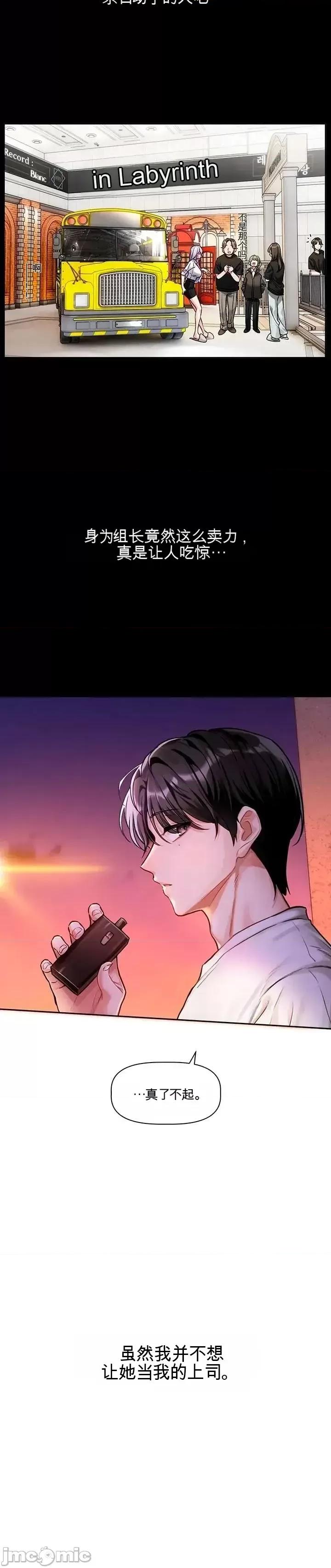 愛情探索 愛情探索 第37页