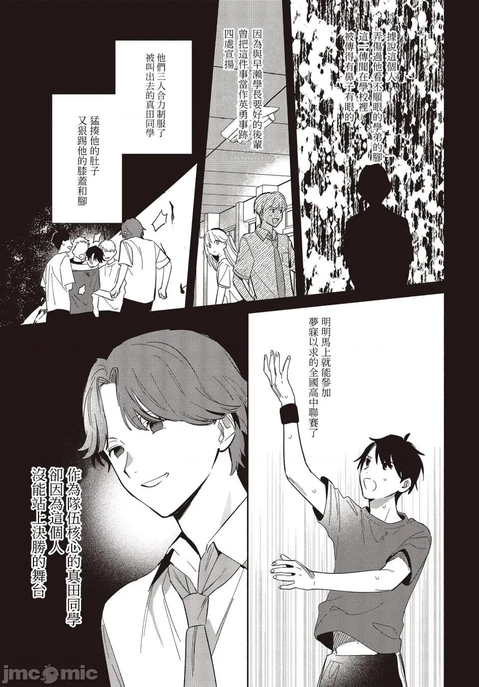即使是複制人，也會戀愛。 即使是複制人，也會戀愛。 6 第3页