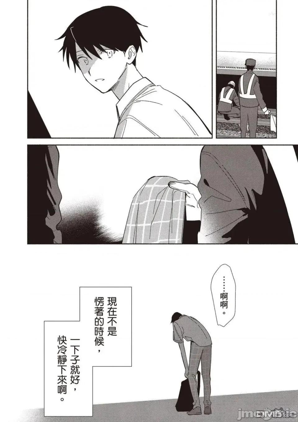 即使是複制人，也會戀愛。 即使是複制人，也會戀愛。 6-11 第140页