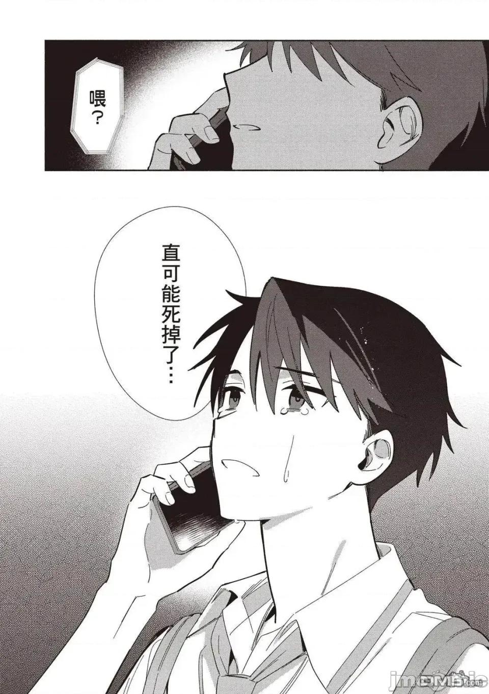 即使是複制人，也會戀愛。 即使是複制人，也會戀愛。 6-11 第146页