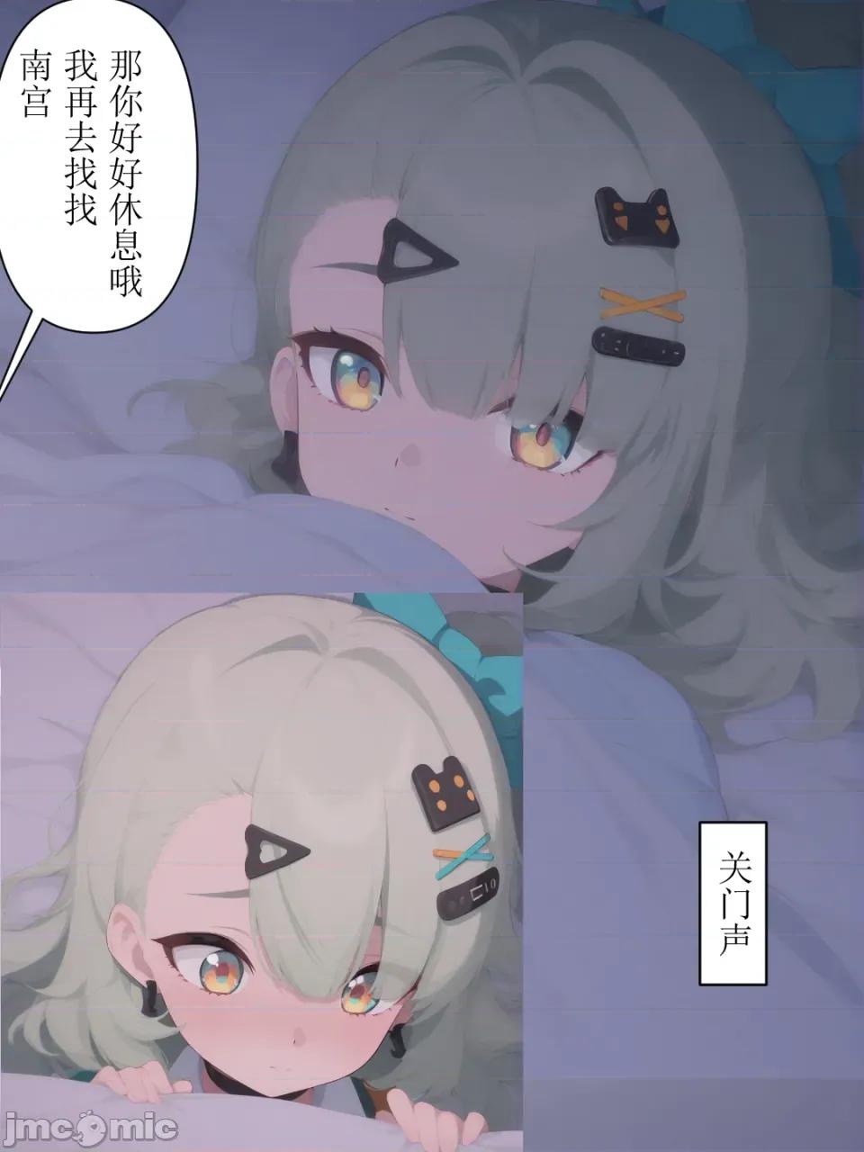 作為偶像會被隊友告白嗎？ 作為偶像會被隊友告白嗎？第4話 第4页