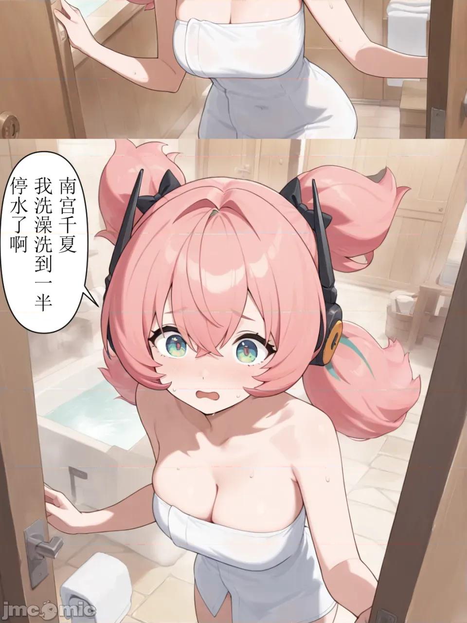 作為偶像會被隊友告白嗎？ 作為偶像會被隊友告白嗎？第4話 第24页