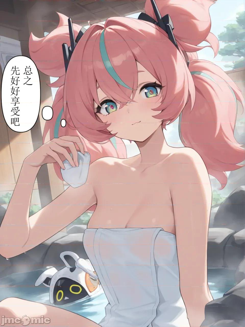 作為偶像會被隊友告白嗎？ 作為偶像會被隊友告白嗎？第4話 第28页