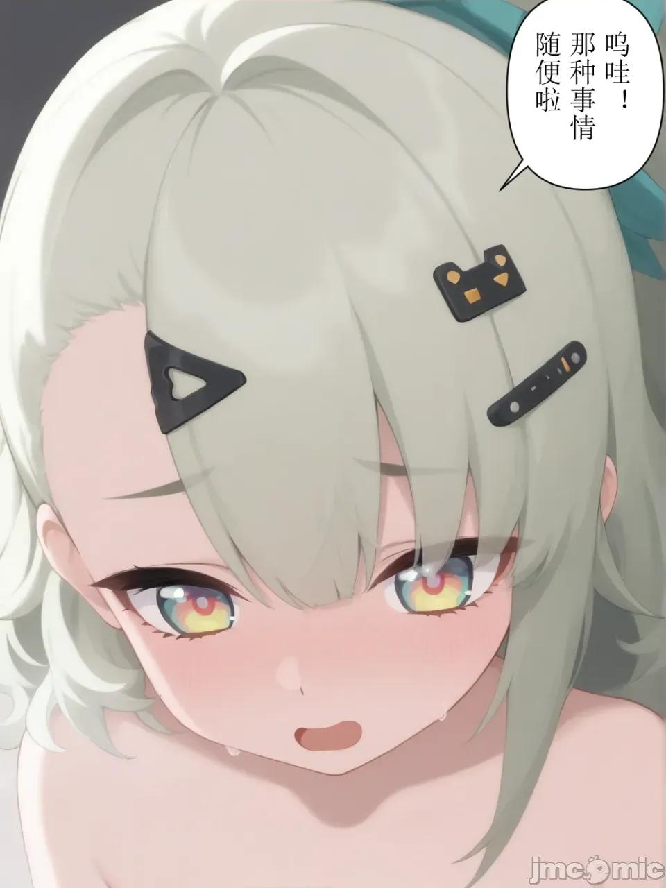 作為偶像會被隊友告白嗎？ 作為偶像會被隊友告白嗎？第4話 第52页