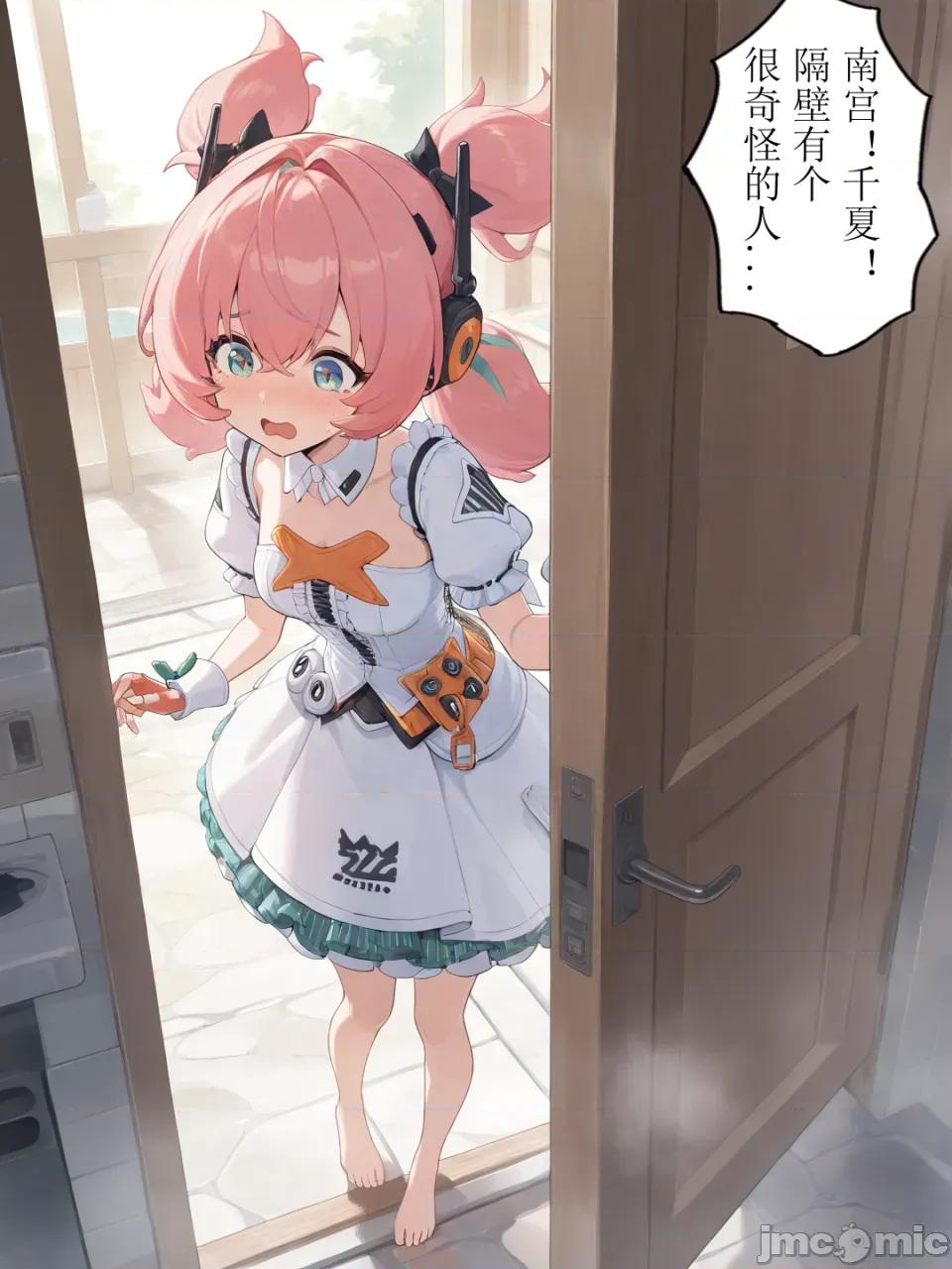 作為偶像會被隊友告白嗎？ 作為偶像會被隊友告白嗎？第4話 第67页