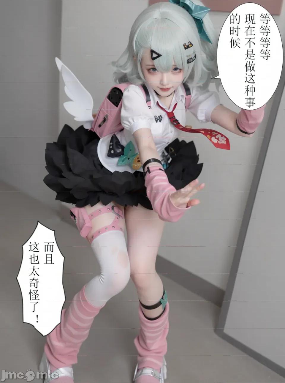 作為偶像會被隊友告白嗎？ 作為偶像會被隊友告白嗎？cosplay版 第20页