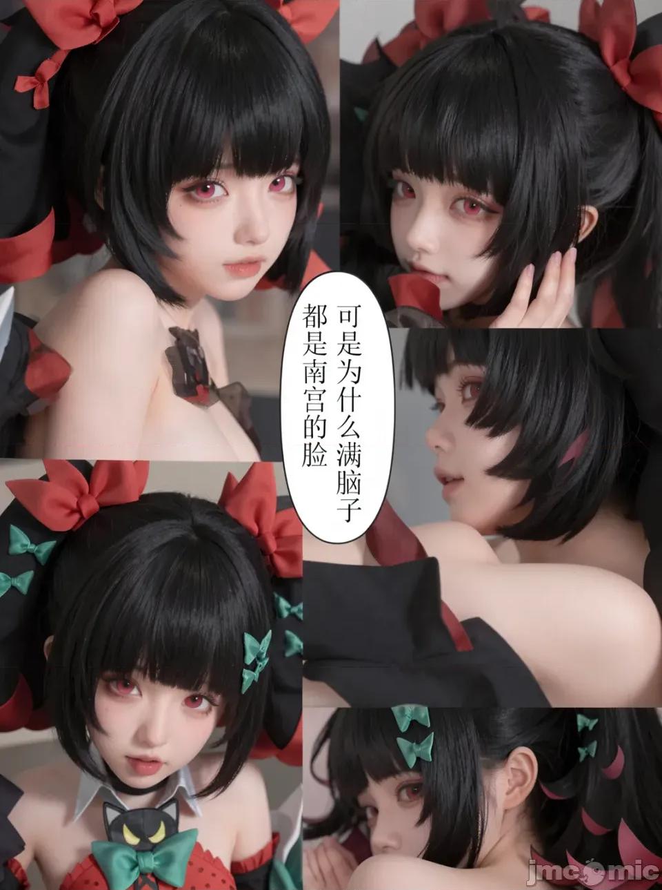 作為偶像會被隊友告白嗎？ 作為偶像會被隊友告白嗎？cosplay版 第31页