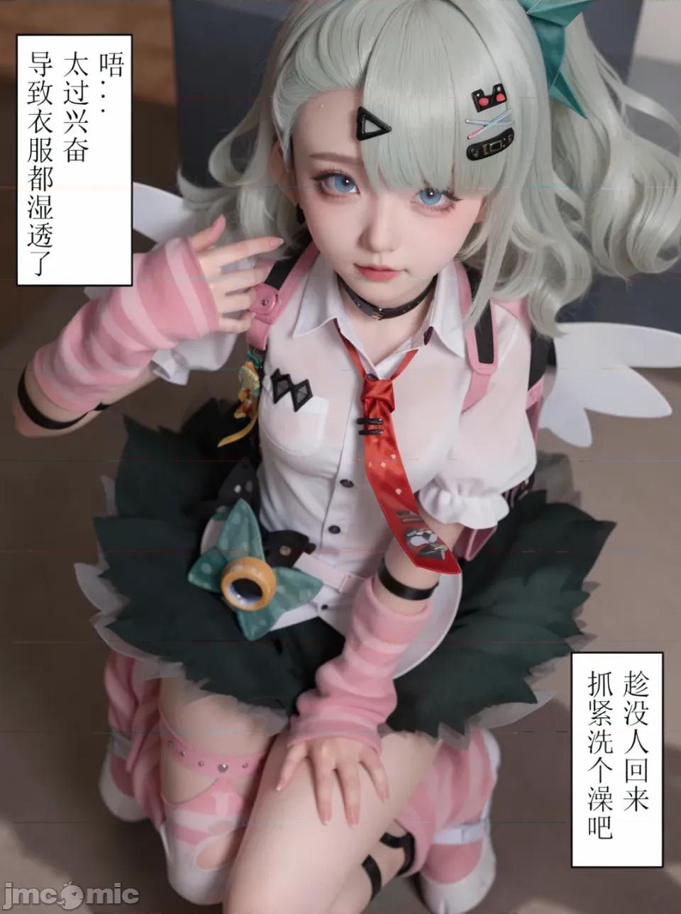 作為偶像會被隊友告白嗎？ 作為偶像會被隊友告白嗎？cosplay版 第37页