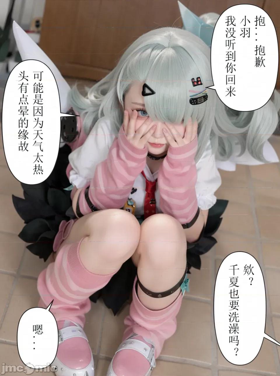 作為偶像會被隊友告白嗎？ 作為偶像會被隊友告白嗎？cosplay版 第40页