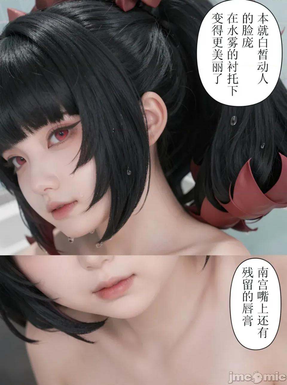 作為偶像會被隊友告白嗎？ 作為偶像會被隊友告白嗎？cosplay版 第64页