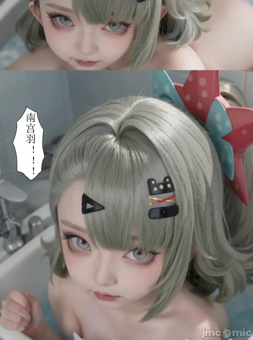 作為偶像會被隊友告白嗎？ 作為偶像會被隊友告白嗎？cosplay版 第70页