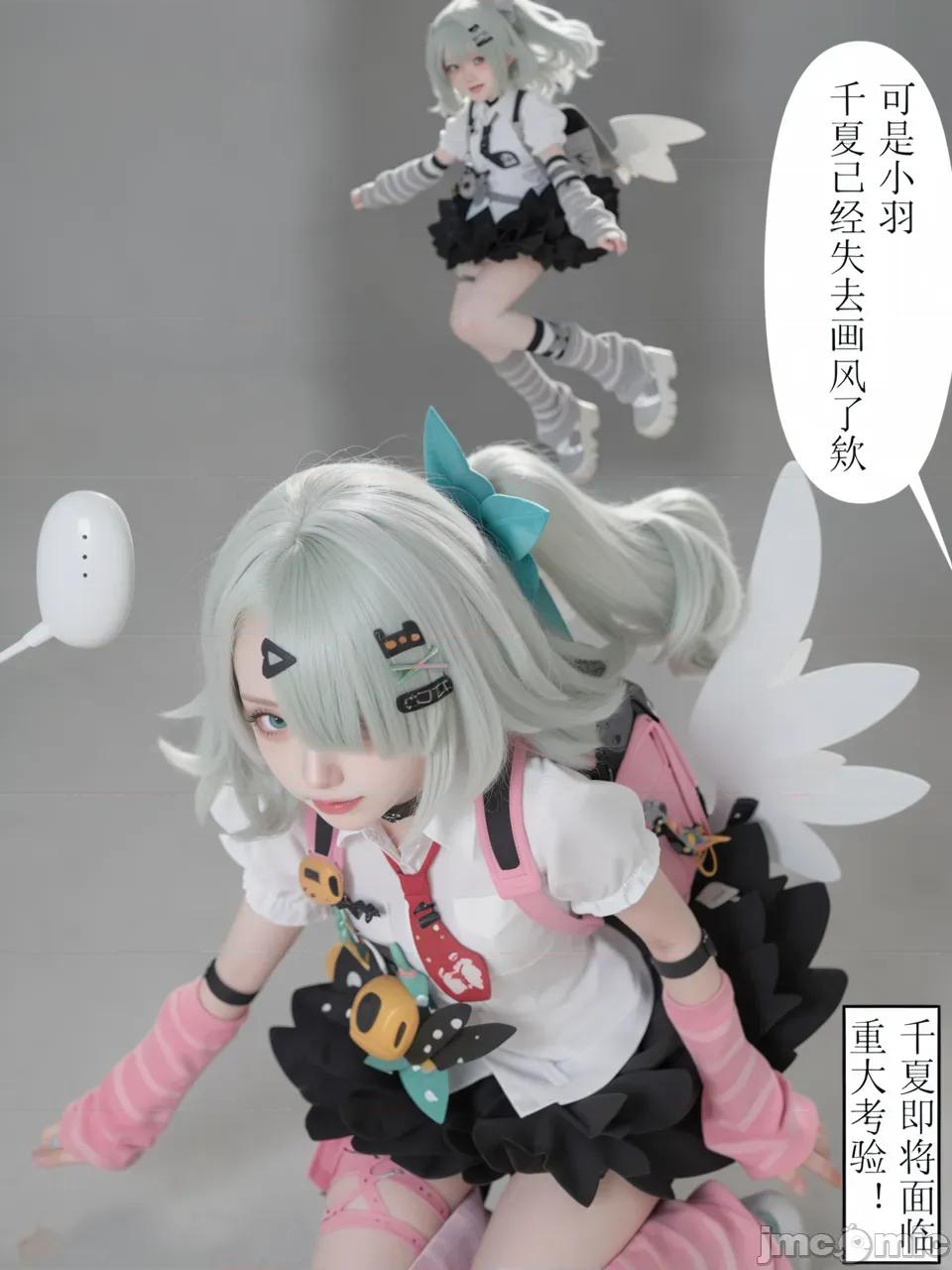 作為偶像會被隊友告白嗎？ 作為偶像會被隊友告白嗎？cosplay版 第83页