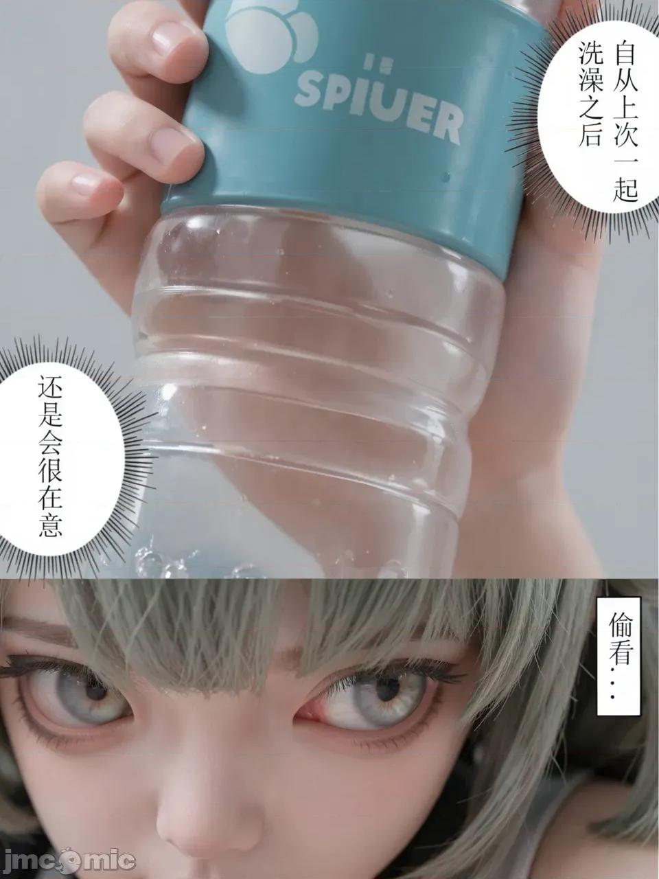 作為偶像會被隊友告白嗎？ 作為偶像會被隊友告白嗎？cosplay版 第89页