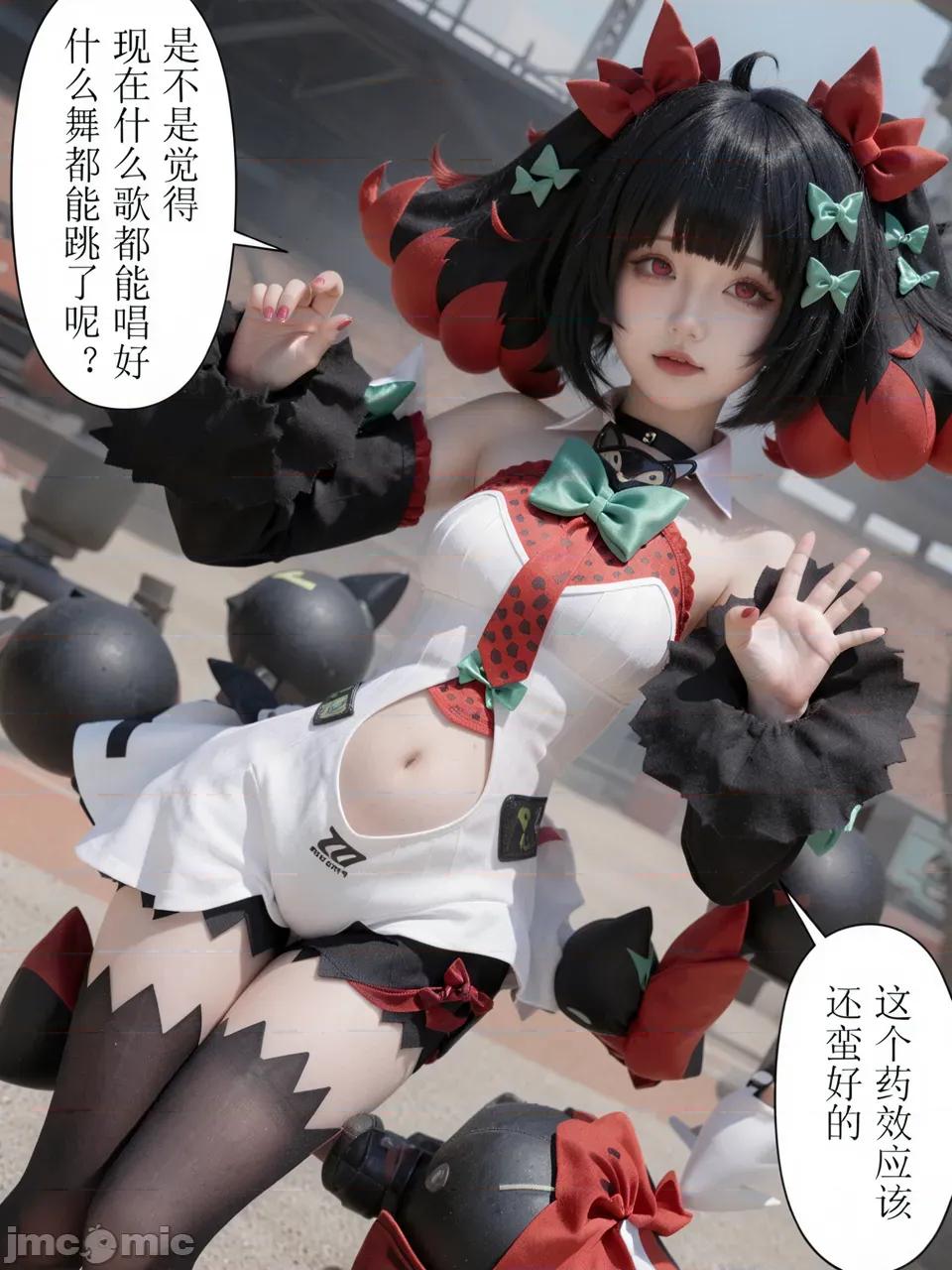 作為偶像會被隊友告白嗎？ 作為偶像會被隊友告白嗎？cosplay版 第96页