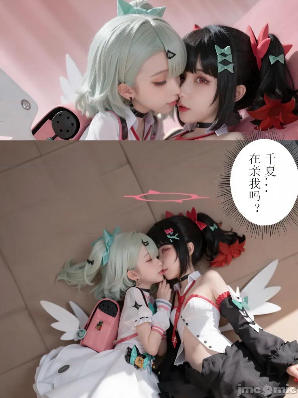 作為偶像會被隊友告白嗎？ 作為偶像會被隊友告白嗎？cosplay版 第98页