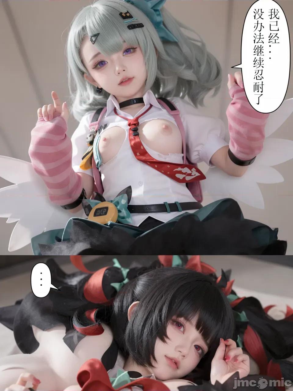 作為偶像會被隊友告白嗎？ 作為偶像會被隊友告白嗎？cosplay版 第101页