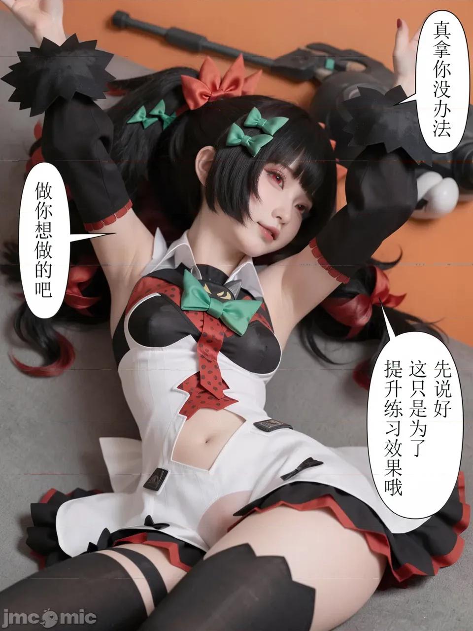 作為偶像會被隊友告白嗎？ 作為偶像會被隊友告白嗎？cosplay版 第102页