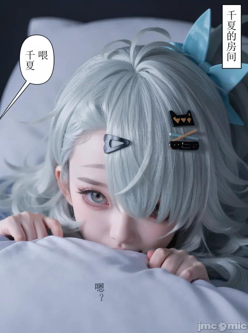作為偶像會被隊友告白嗎？ 作為偶像會被隊友告白嗎？cosplay版 第150页