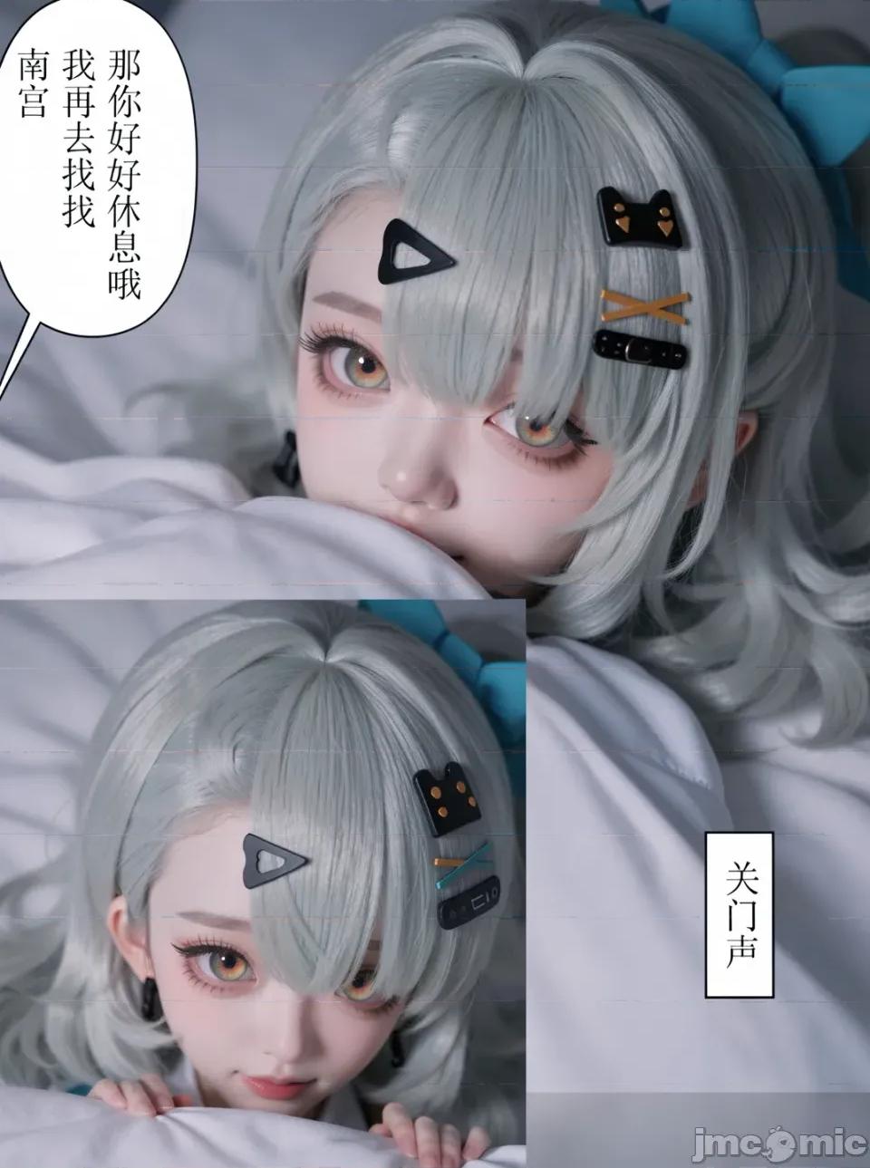 作為偶像會被隊友告白嗎？ 作為偶像會被隊友告白嗎？cosplay版 第152页