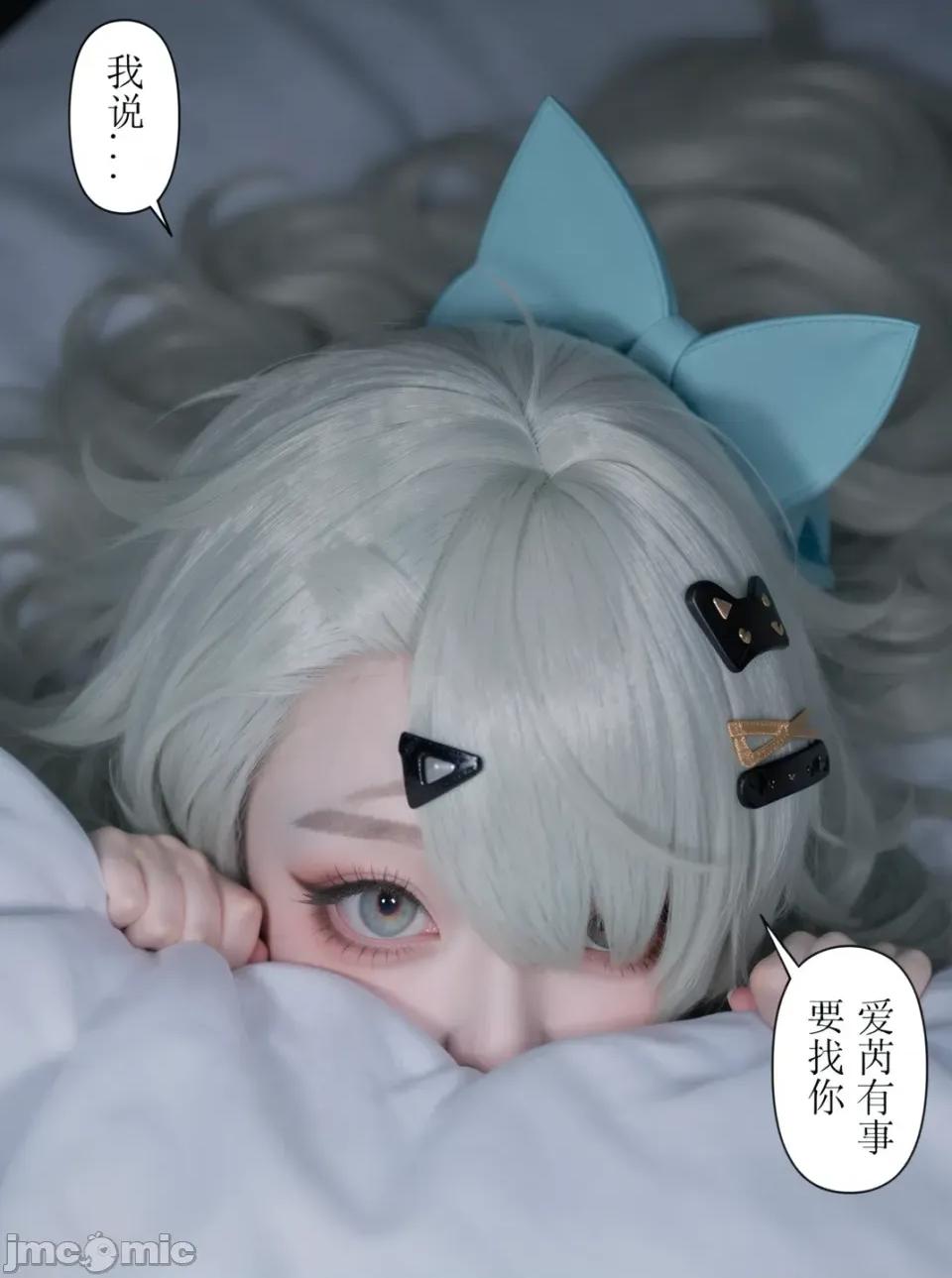 作為偶像會被隊友告白嗎？ 作為偶像會被隊友告白嗎？cosplay版 第153页